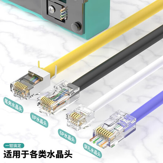 Jingkai multifunctional network cable pliers network telephone line crystal head wire stripping and crimping pliers Category 6 Category 7 with dovetail clamp through hole