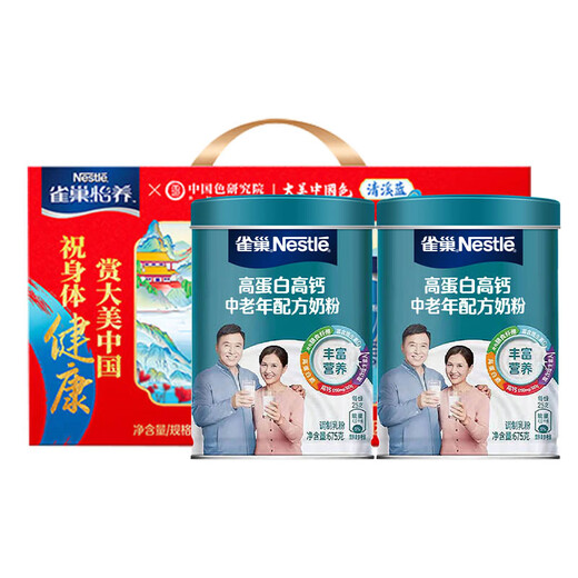雀巢（Nestle）奶粉中老年人怡养健心无蔗糖成人高钙低GI奶粉益护因子送父母长辈 加礼盒】中老年高蛋白奶粉675g*2