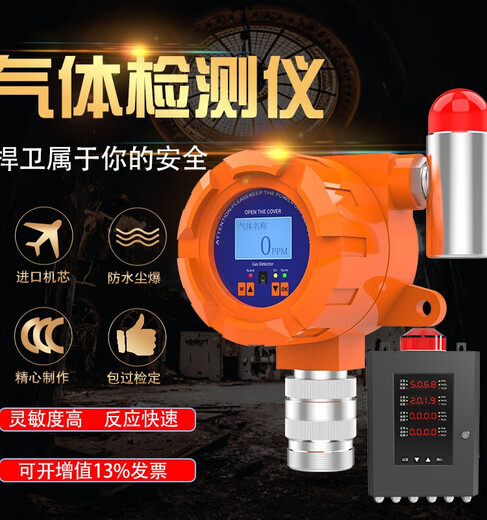 RSRDDY industrial carbon monoxide concentration detector CO catering commercial leakage real-time monitoring fixed detector one host 3 probes