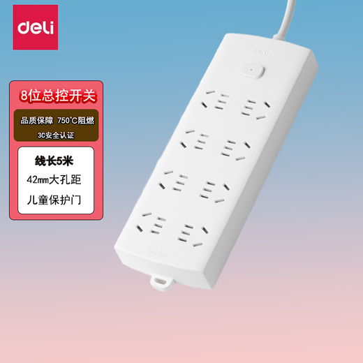 
Deli Yingbai series new national standard extension cord socket terminal board wire core thickened 8-position five-hole general control LX116(05) wire length 5 meters