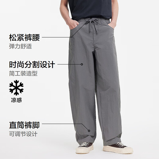 森马（Semir）休闲裤男宽松阔腿弯刀裤凉感2025夏季直筒裤简工装109325127103