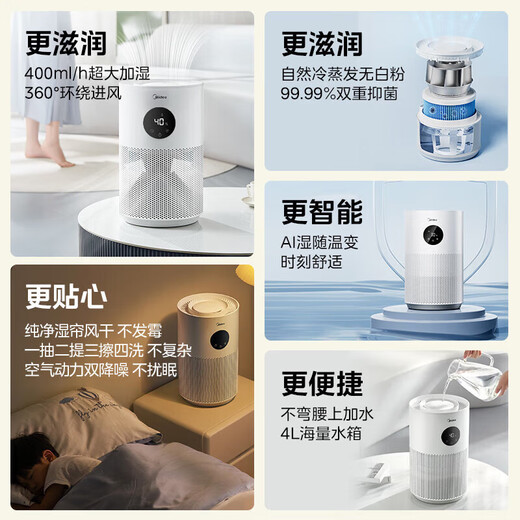 
Midea (Midea) foggy humidifier light sound bedroom living room office small AI temperature regulating light sound 3R50 [430ml/h thermal fog humidification]