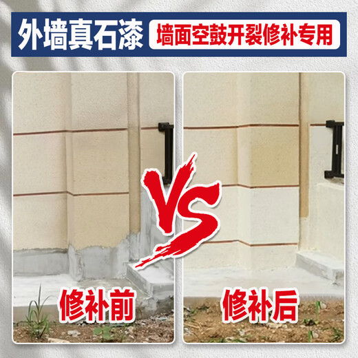 
Real stone paint exterior wall paint imitation marble paint stone rock flake paint natural color sand villa exterior wall waterproof sun protection paint 4Jin[Jin equals 0.5 kg] Real stone paint-model 9928 Others