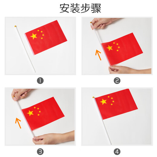 优和（UHOO）国庆 7号小国旗手摇小国旗小红旗中国小五星红旗小旗子带杆小旗杆（10面+10杆+32贴纸）6197-1