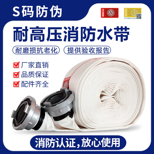 Fire hose 65 national standard 2-inch fire hose hose 13 type 20 meters 25 meters 2.5 inches high-pressure water hose agricultural use 50 13-50-20 light water hose