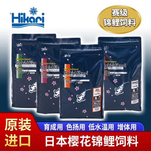 
Gaogoli Japan's original imported cherry blossom koi feed hikari to grow color-enhancing body germ floating fish food low water temperature germ s 15253g 0 bottles sinking bottom type