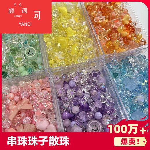 颜词新款亚克力手串diy饰品串珠珠子散珠手机链材料包混款diy配件穿珠 50克 亚克力活力紫