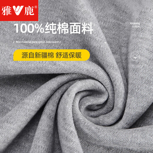 雅鹿秋衣秋裤男纯棉保暖内衣男士大码薄款100%全棉打底棉毛衫套装 藏青色 XL 【建议120-150斤】