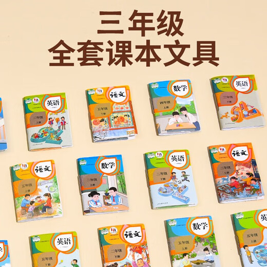 
Maier Feile Mini Small School Bag Stationery Package for Grade 3 Full Set Children's Toys Mini Textbook Playing House Toys Little Man Country