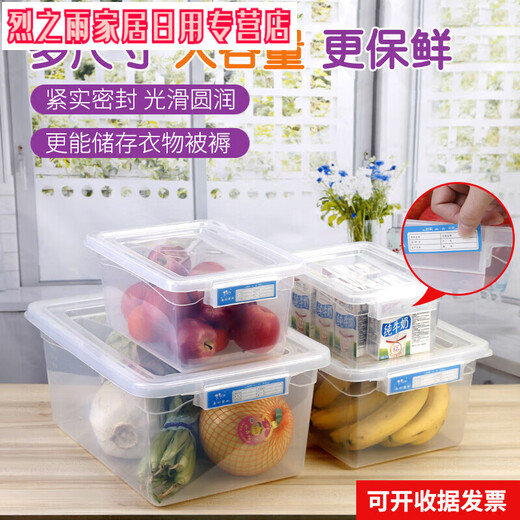La caja de almacenamiento de gran capacidad rectangular de jiagong es una caja de la caja de frescura de la caja de frescura de la caja de frescura de la caja de identificación de frescura de 9928 modelos (52*37*24) 29 litros