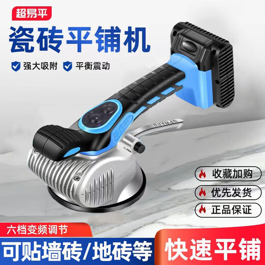 Ceramic tiling machine Tile laying machine High power floor tiling vibrator Vibration laying machine Electric tiling tool Intelligent display version K-16961 Electric 1 charge