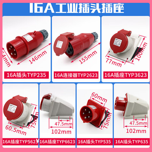Muxintai Industrial Plug Socket Typ235 männlicher und weiblicher Stecker 16A32A5 CORE Light/Verdeckte/Mobile Typ28516a5 16A5 Core Light-in-Contact Socket_Typ6623