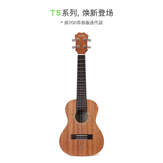 
Tom [New Product] TOM T5/T5S Vanulum Ukulele Beginner Small Guitar 23-inch Students Men and Women 21-inch T5 [Carbon Strings Vanulum]