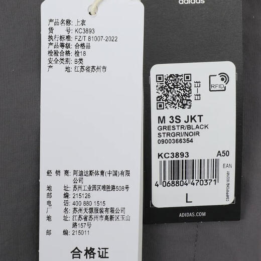 阿迪达斯 （adidas）2025年男子M 3S JKT夹克 KC3893 S