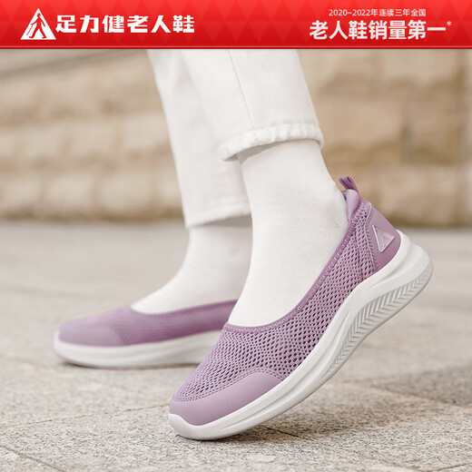 足力健防滑老人鞋女夏季休闲布鞋妈妈鞋一脚蹬护士鞋透气网面布鞋