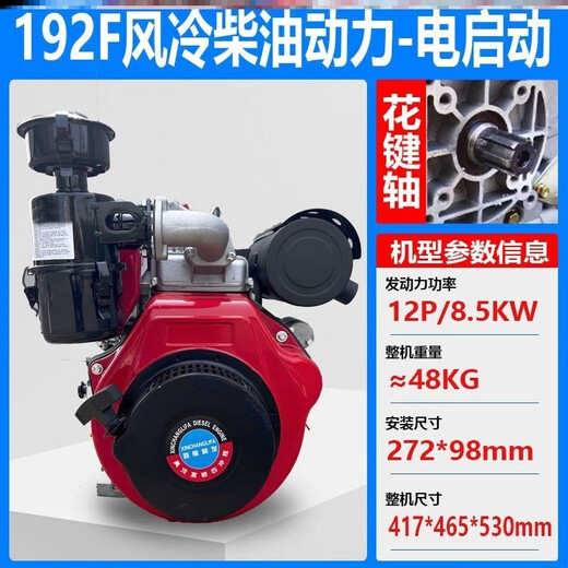 XMSJ定制州单缸风冷柴油机178/186F192/195/农用微耕机水泵柴油发动机 S12186F花键轴手启动9马力