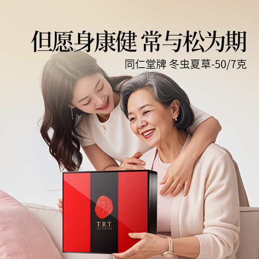 Tongrentang brand Beijing Tongrentang Cordyceps sinensis high-end nourishing gift box gift for the elders Fankaifugui About 5 pieces/g 7g*1 box
