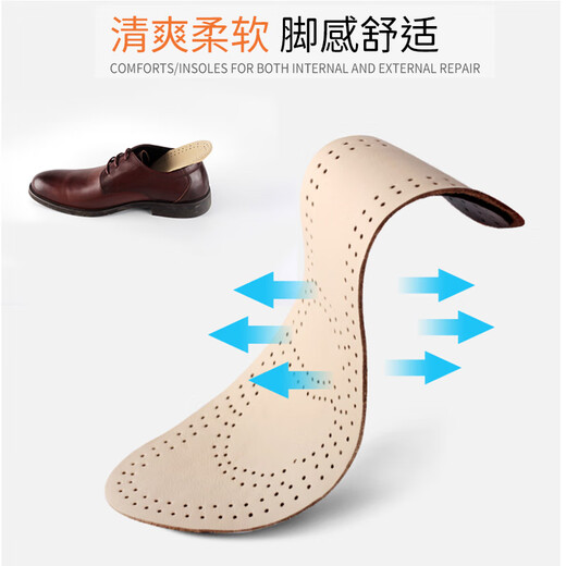 华宝驰2双皮鞋鞋垫头层牛皮男透气吸汗真皮防臭小白鞋板鞋皮鞋垫夏季薄 米白色 2双 41-42码（可裁剪）