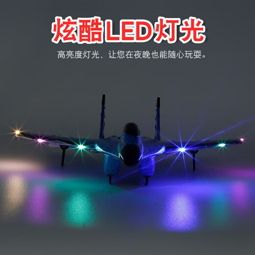 赟娅遥控飞机玩具男生耐摔战斗机电动航模直升机儿童生日礼物3-6-14岁 29cm苏27战斗机【礼盒装】