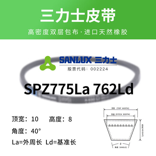三力士三角皮带橡胶传动带SPZ型500-1463工业电机帆布 三力士SPZ1283La1270Ld