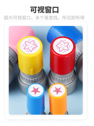 儿童小号卡通小印章教师用评语奖励五角星大拇指作业盖章印小学生 695-星星印章（20毫米印记)