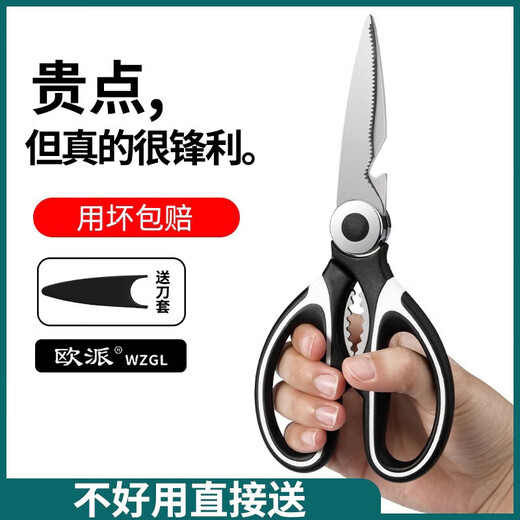 Oppei Tijeras de Cocina Multifuncionales de Acero Inoxidable Tijeras para Huesos de Pollo Fuertes Tijeras para Huesos Barbacoa Deli Cocina Tijeras para Huesos de Alimentos Tijeras para Huesos de Pollo en Blanco y Negro