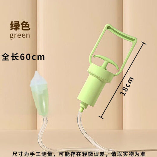 licheers吸鼻器婴儿手拉式新生儿专用鼻屎清理器宝宝鼻涕吸取清洗器 绿色