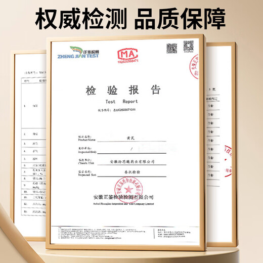 茗愿黄芪片210g 甘肃无熏硫北芪斜切片枸杞党参当归泡水喝煲汤养生茶