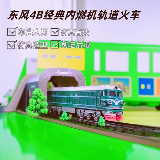 Toy Classic Dongfeng Train Children's Electric Train Temote Control Track Track Assembly Train Dongfeng 4B Natermelon Luxury Limited Edition 53 pièces Boîte-cadeau à couverture rigide (Batterie rechargeable + chargeur)