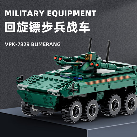 乐高乐高回旋镖步兵战车小颗粒儿童拼装积木玩具模型礼物 3524瓦良格巡洋舰