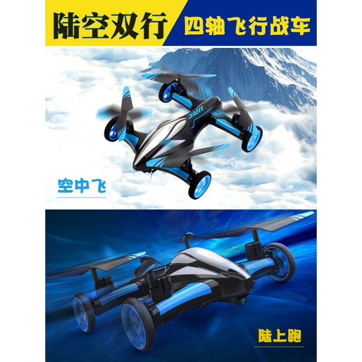 儿童玩具车男孩无人机航拍器小型直升机遥控飞机10岁小学生日礼物 中号红色+无摄像头-嗨玩电板3块 标配