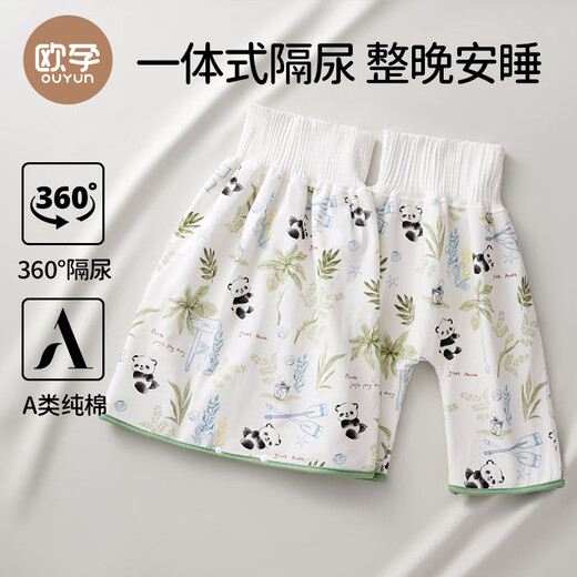 欧孕（OUYUN）婴儿隔尿裙可水洗高腰隔尿裤透气宝宝布尿裤隔尿神器