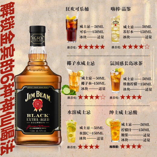 Jim Beam Black Bourbon Blurry 700ml American Kentucky Whisky Whisky