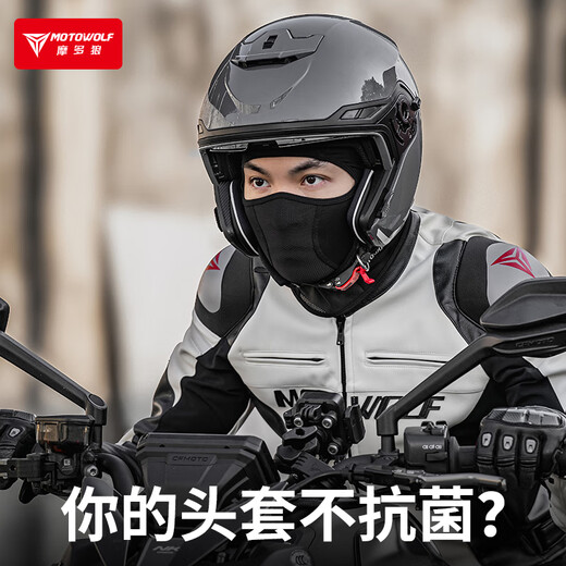 MOTOWOLF motorcycle hood summer ice silk men's mask women's four-season sun protection and wind protection FM1 hood short black