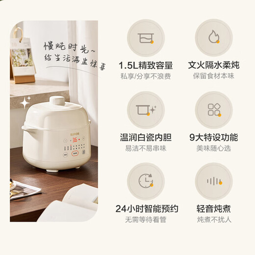 SUPOR electric stew pot, electric stew pot, bird's nest stew, baby food supplement, baby porridge pot 1.5L compact capacity, water-proof kneading stew, mini porridge pot DZ15YC897