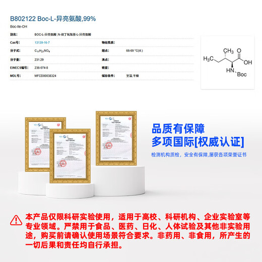 Macklin Boc-L-isoleucine CAS 13139-16-7 B802122-5g