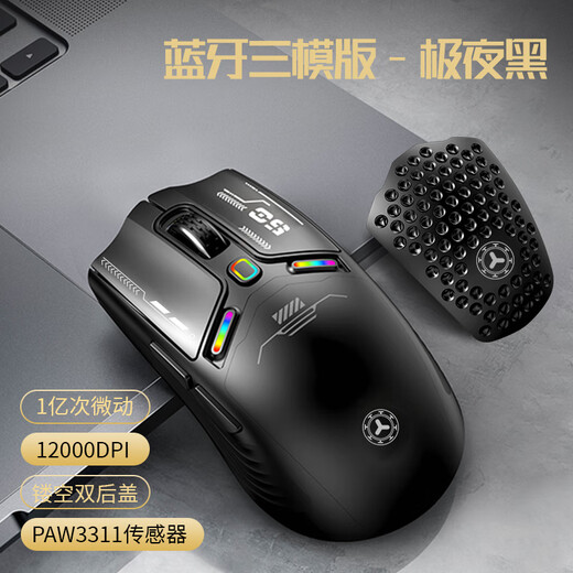 Azzor AZ50 Wireless Maus Bluetooth Drei-Mode-Kabel-Gaming-Maus E-Sport Ergonomic Makro RGB Chicken Eating Lol/CSGO Desktop Laptop Universal Drei-Template Extreme Night Dark [Original Phase 33111 Milliarde Micro Moves]