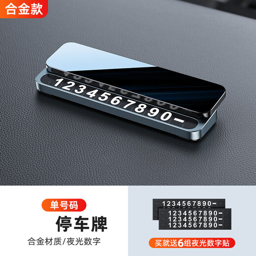 Shantoulin Village Car Telefonnummer Doppel Nummer Auto Temporärer Parknummer Nummer Nummer Nummer Machine Automaten High-End-Kreative Ornamente