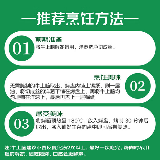 Grand Manor Roast Beef Upper Brain 1Jin Jin equals 0.5kg Fresh marinated beef barbecue barbecue ingredients fine-tuned semi-finished product