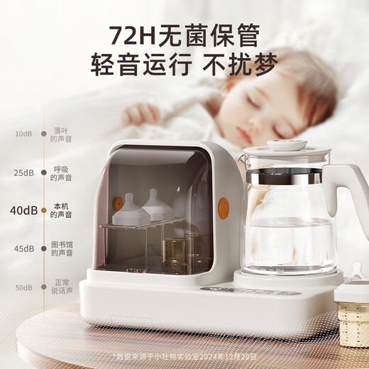 
Xiaozhuangxiong constant temperature kettle UV disinfection cabinet baby bottle disinfector with drying constant temperature kettle special for babies