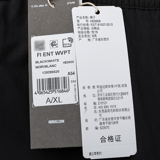 Adidas official men's pants Spring new ice silk quick-drying casual trousers fitness training quick-drying breathable sports pants men HE9908/quick-drying style/zipper pocket S