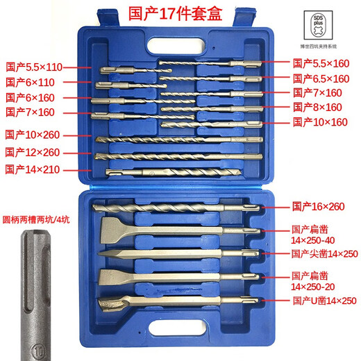 Bosch (BOSCH) electric hammer impact drill with extended round handle, two grooves, two pits, four pits, concrete drill bit, 17-piece set, pointed flat chisel, Bosch 17-piece set, round handle