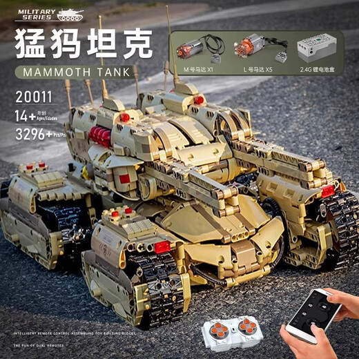 乐高乐高2025新款大型可发射遥控猛犸坦克拼装儿童玩具男孩生日礼品物 兼容可遥控动态款】中型99A坦克1