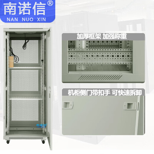 Nannuoxin RAL7035 off-white network cabinet 42U server cabinet 2 meters 42U1 meters 18U1.2 meters 22U27U1.6 meters 32U1.8 meters 37U19-inch standard cabinet 32U600 width 800 depth 1600 height G16832W hexagonal mesh front door