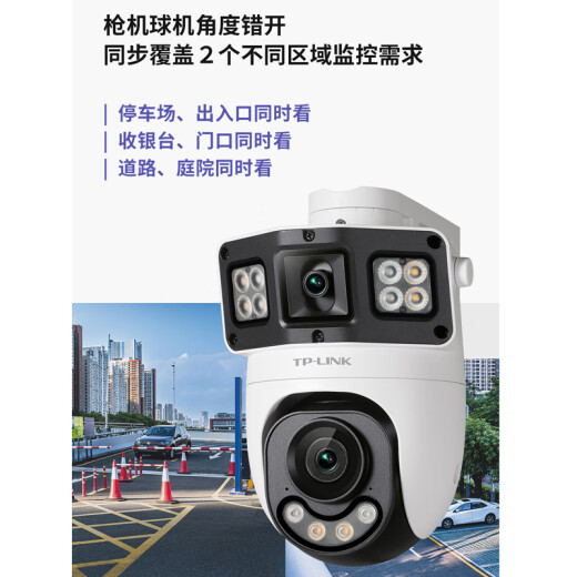 
TP-LINK surveillance camera, high-definition outdoor waterproof 360 degree panoramic full-color dual-gun ball all-in-one machine, POE network monitor, wireless wifi phone remote TL-IPC689XD-A4 [8 million standard version] 128G [Activity upgrade 256g