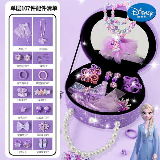 
Disney Frozen Jewelry Set Princess Aisha Ring Hair Accessories Gift Box 3-6-9 Years Old Girls' Birthday Gift
