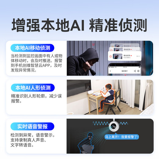 创维K30 2K超清家用无线WIFI家门口监控智能摄像头 手机远程监控器带夜视全景语音可对话室内看护