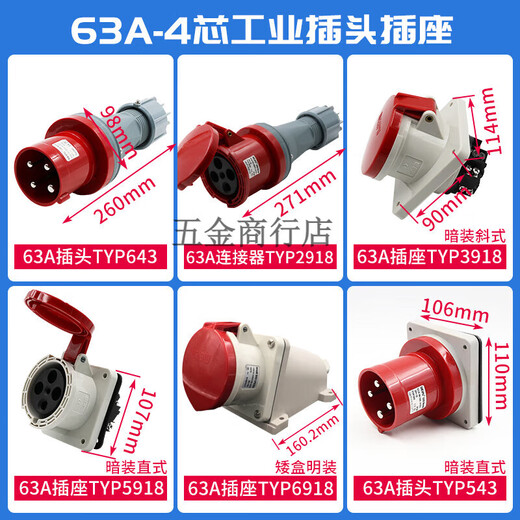 Clcey Imperproof Industrial Plug 645 Connecteur mobile mâle et femelle triphasé 635 Core Light and Shade Socket 6923 63A5 Core Set Typ645 + TYP3923