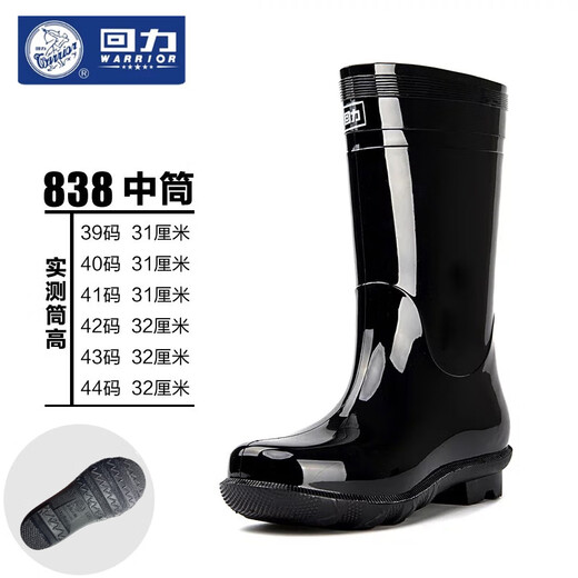 回力雨鞋男士水鞋雨靴男款防水鞋高筒中筒时尚短筒套鞋胶鞋水靴男 838高筒单鞋 偏大半码 41