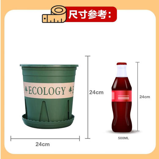 
Jiuqiangu flower pot gallon pot Gardening and planting household plastic flower pot orchid pot with tray 24*24cm3 pack 5082